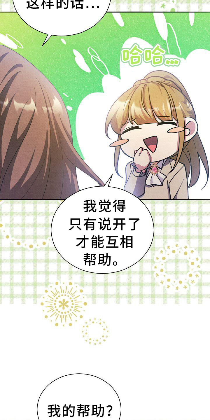 第30章：关联21