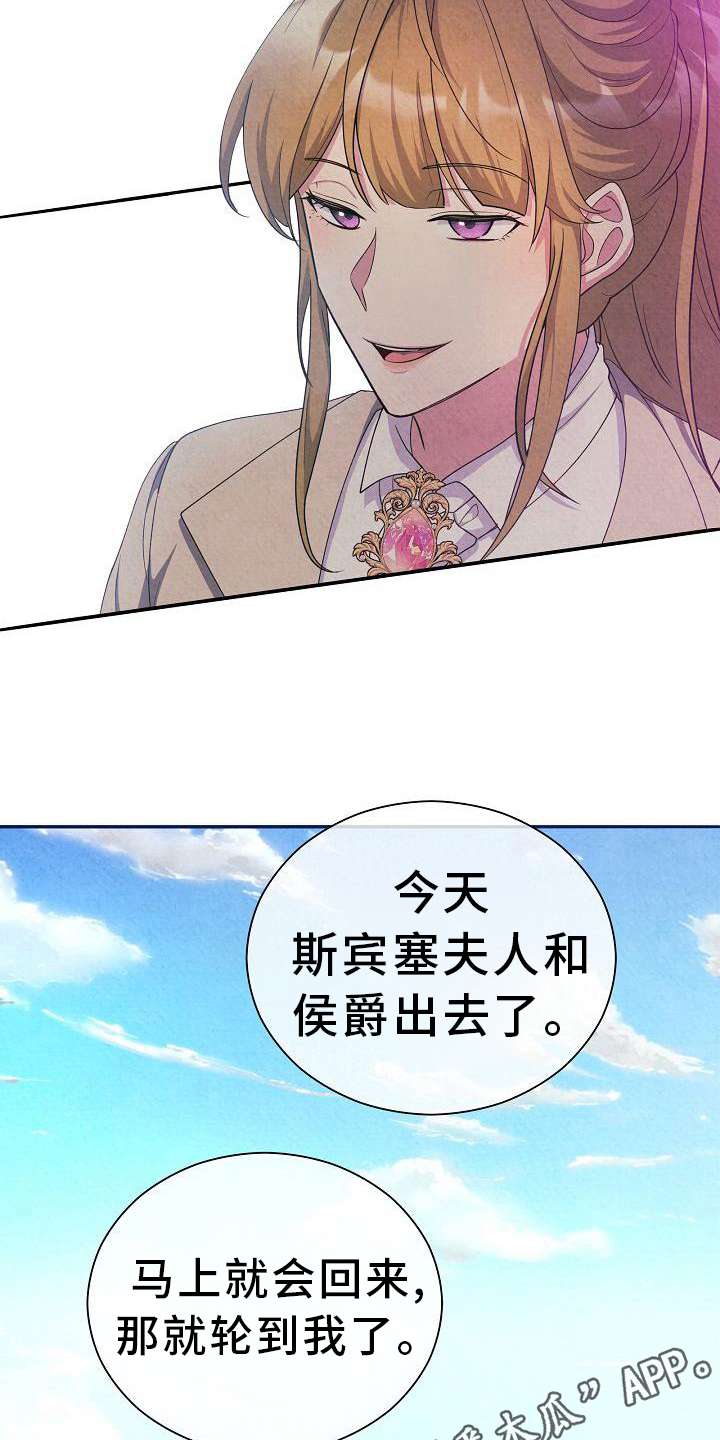 第30章：关联23