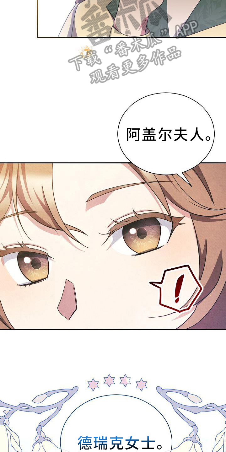 第29章：谈话11