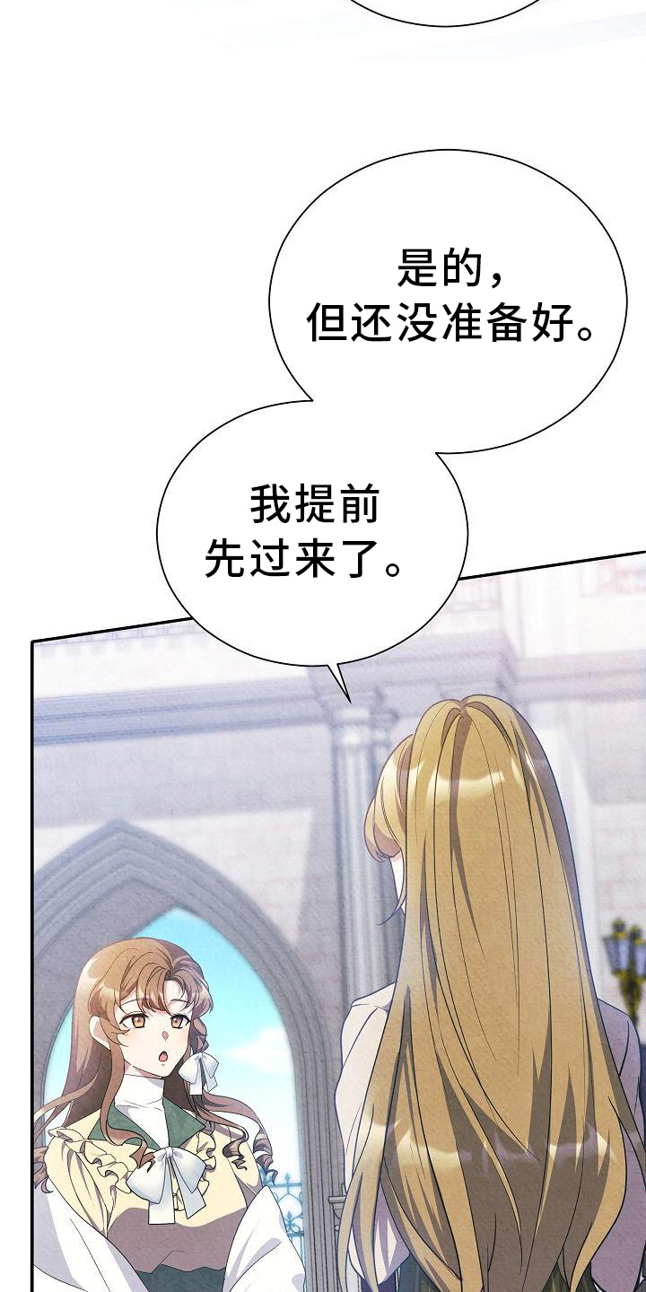 第29章：谈话14