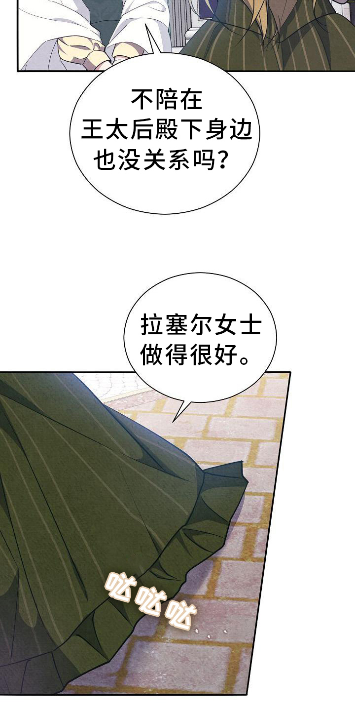 第29章：谈话15