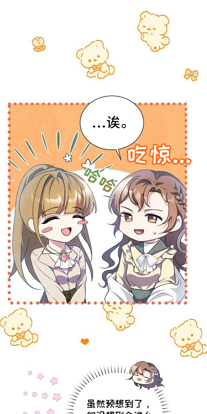 第29章：谈话17