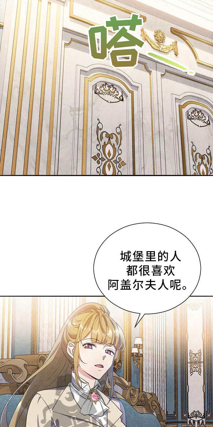 第29章：谈话23