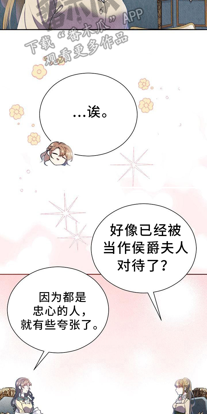 第29章：谈话24
