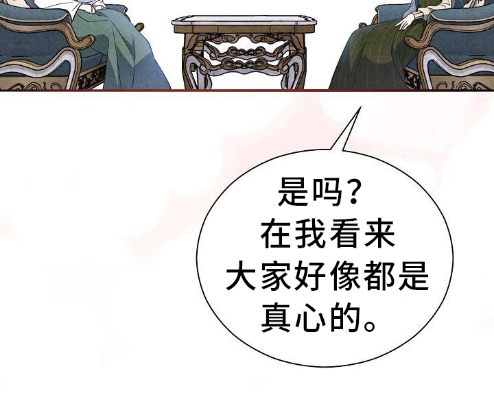 第29章：谈话25