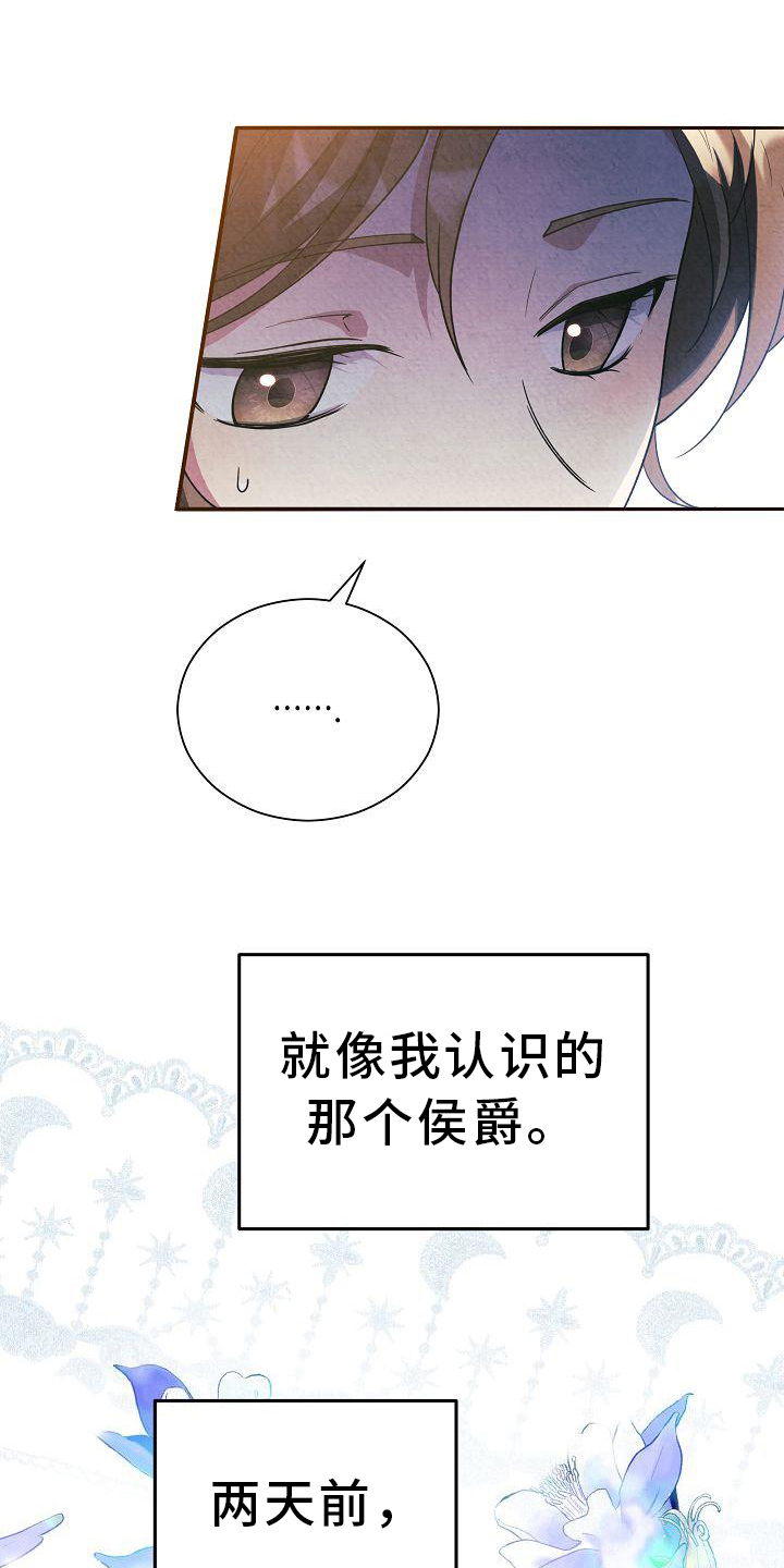 第28章：出门11