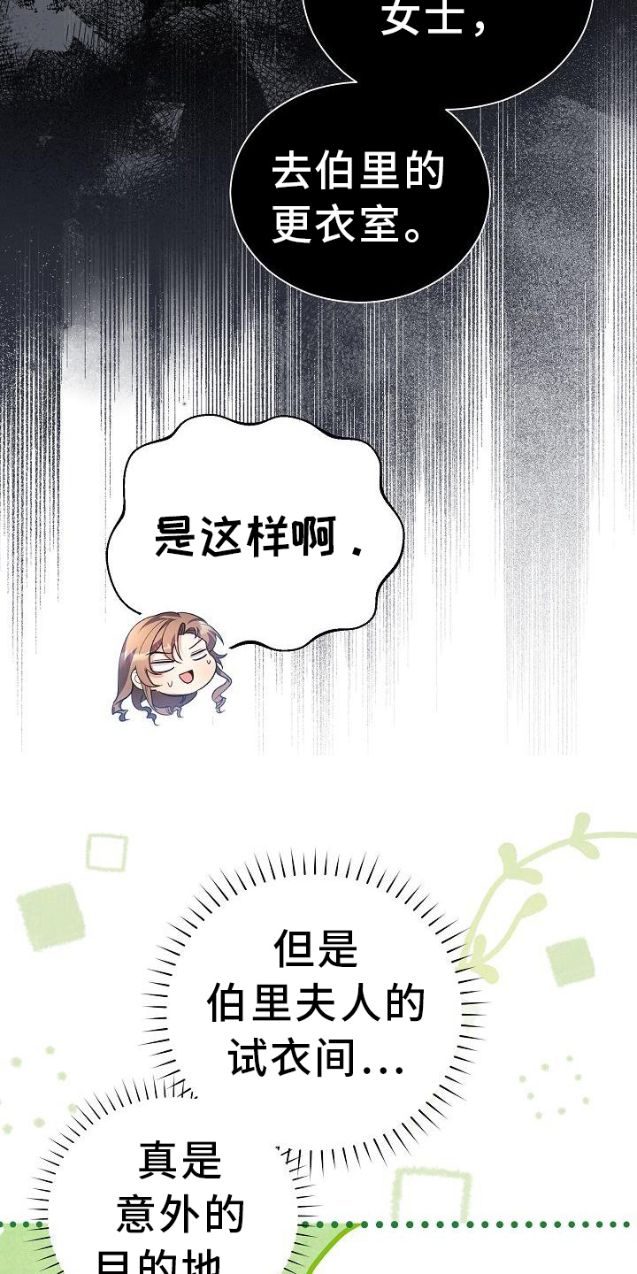第28章：出门17