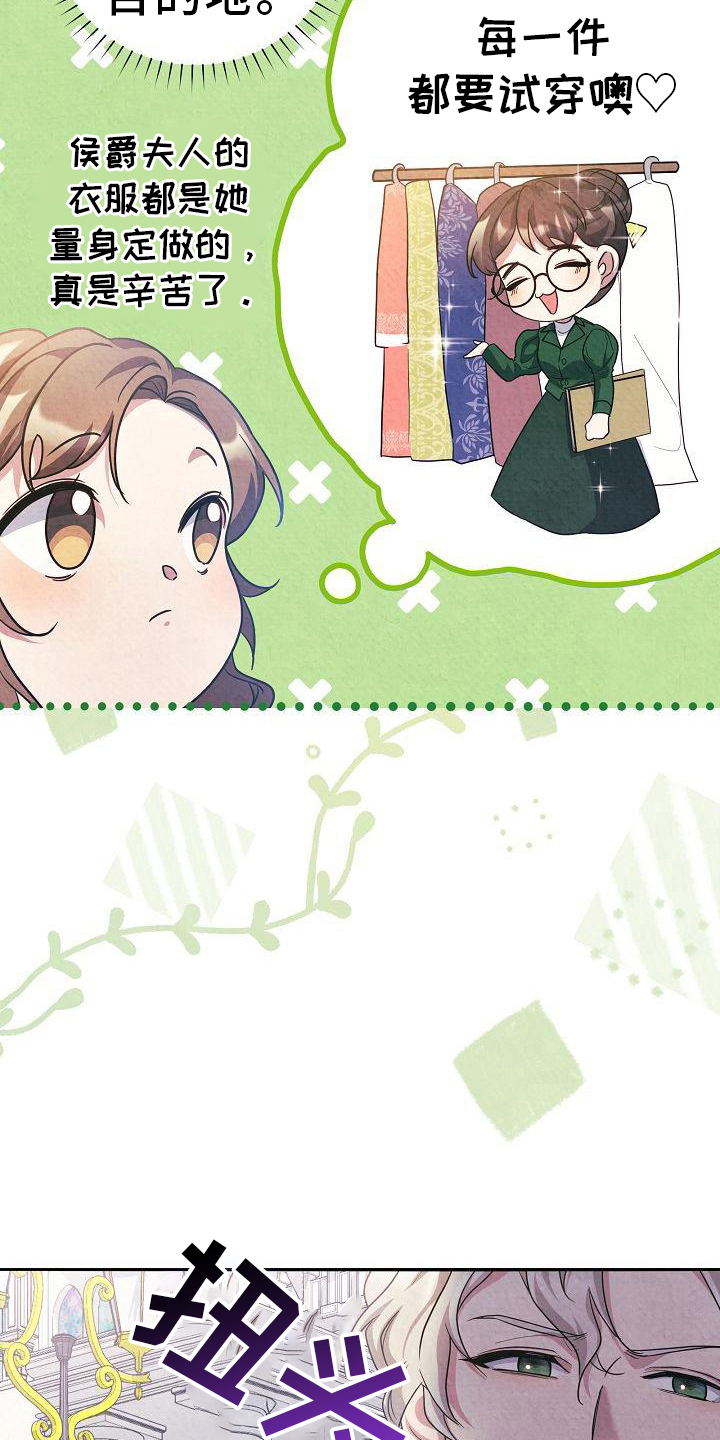第28章：出门18