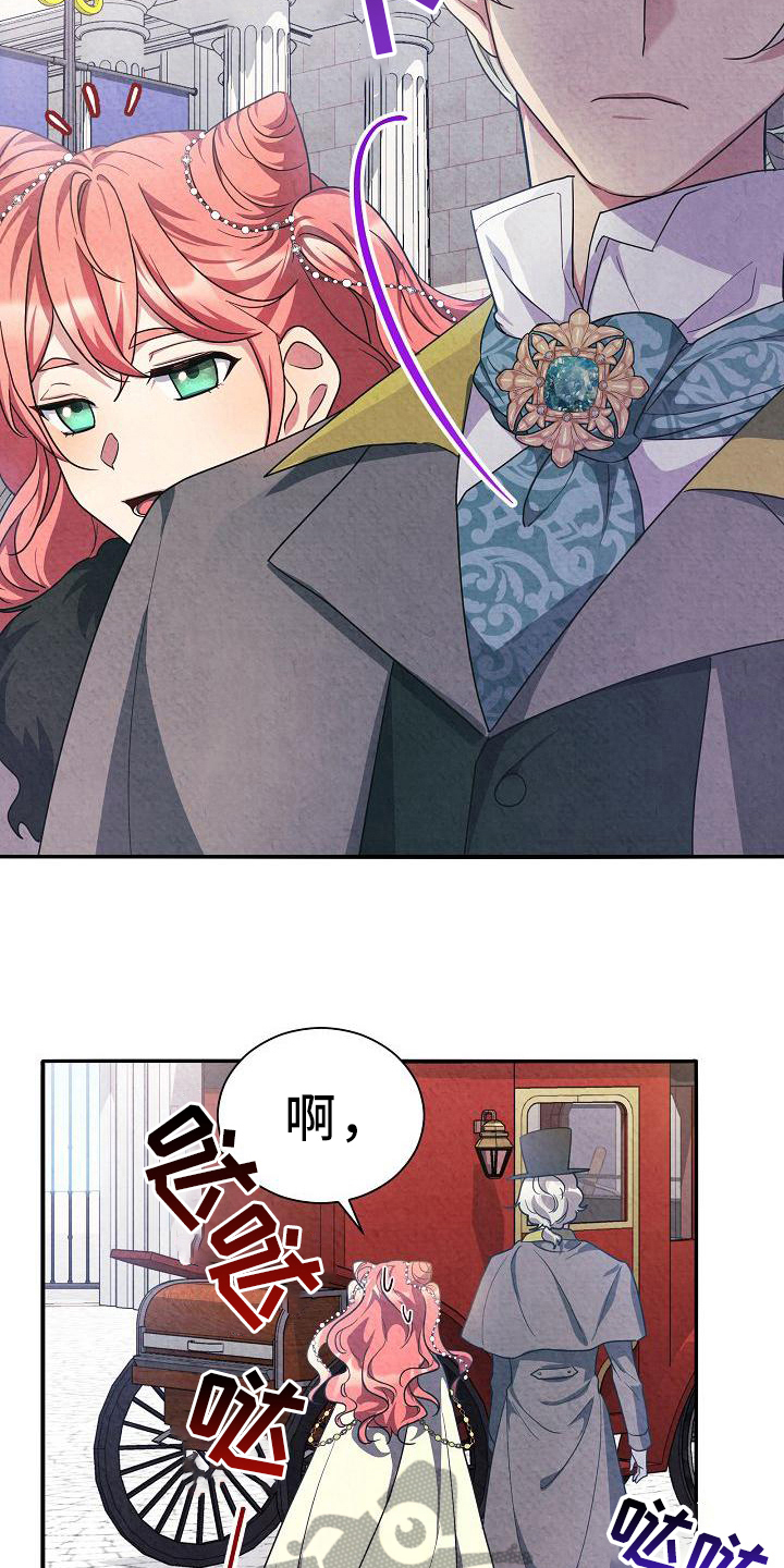 第28章：出门19