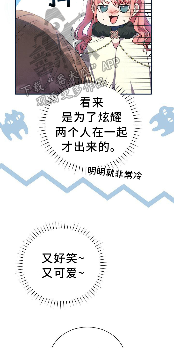 第28章：出门7
