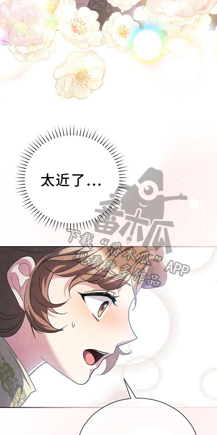 第27章：表白3