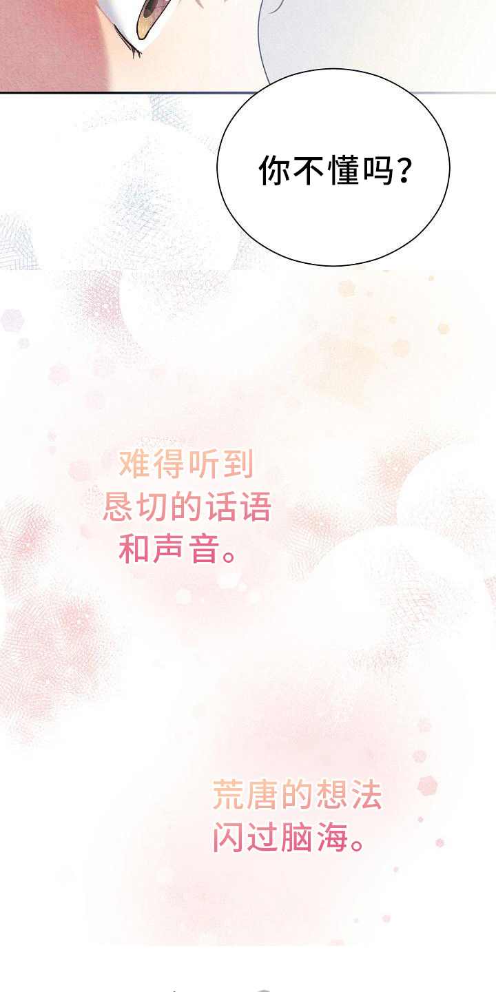 第27章：表白6