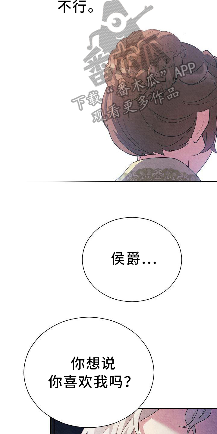 第27章：表白7