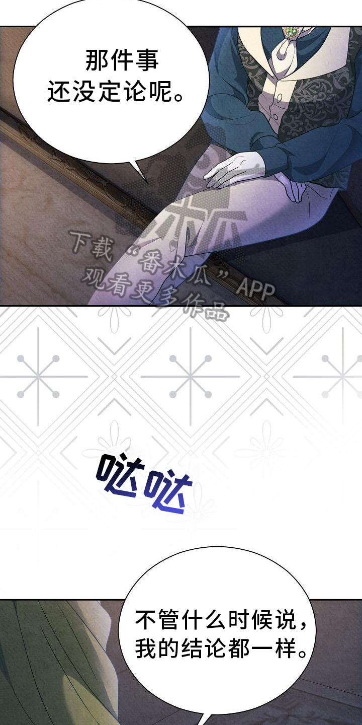 第26章：不一样15