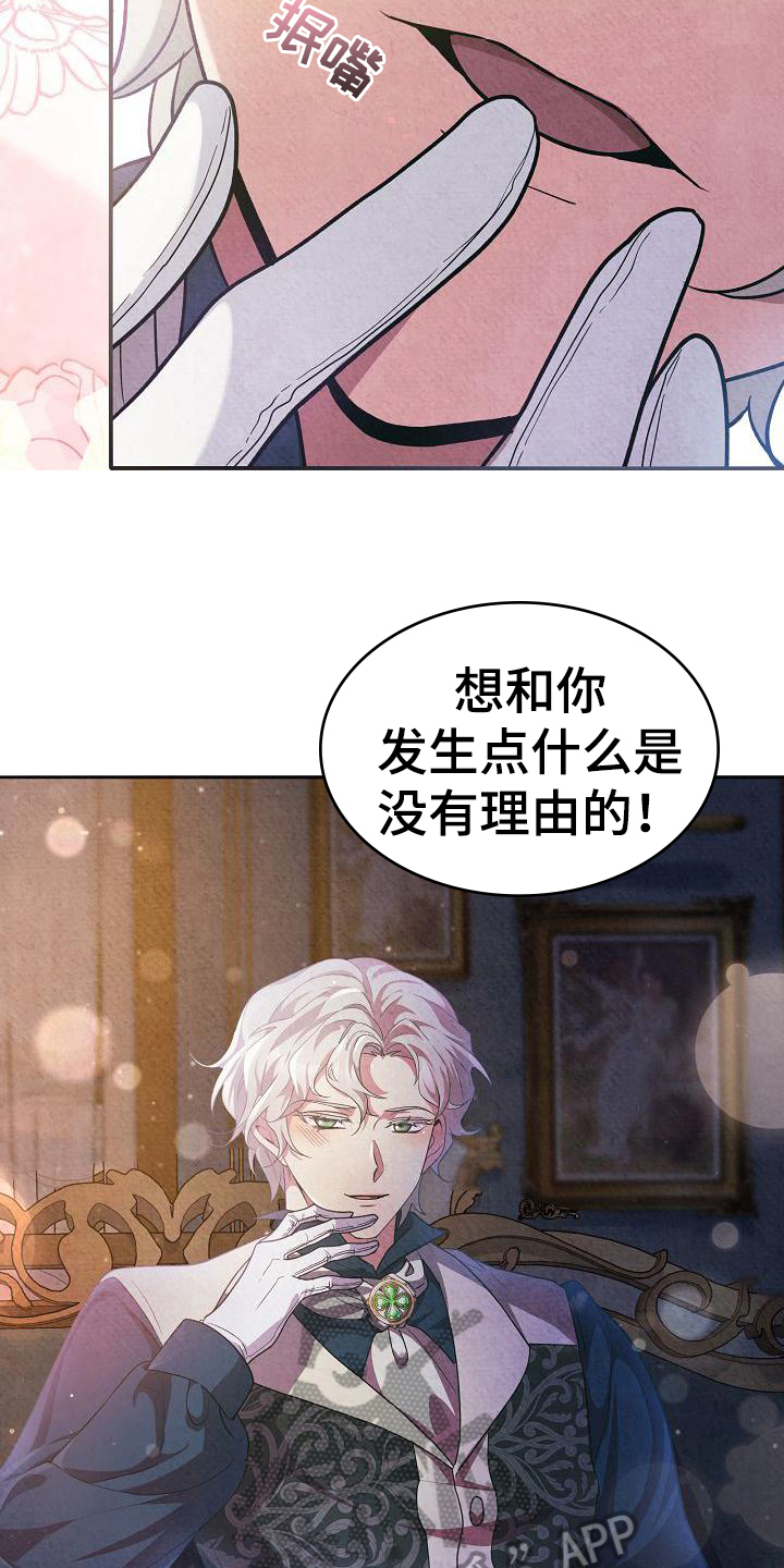 第26章：不一样21