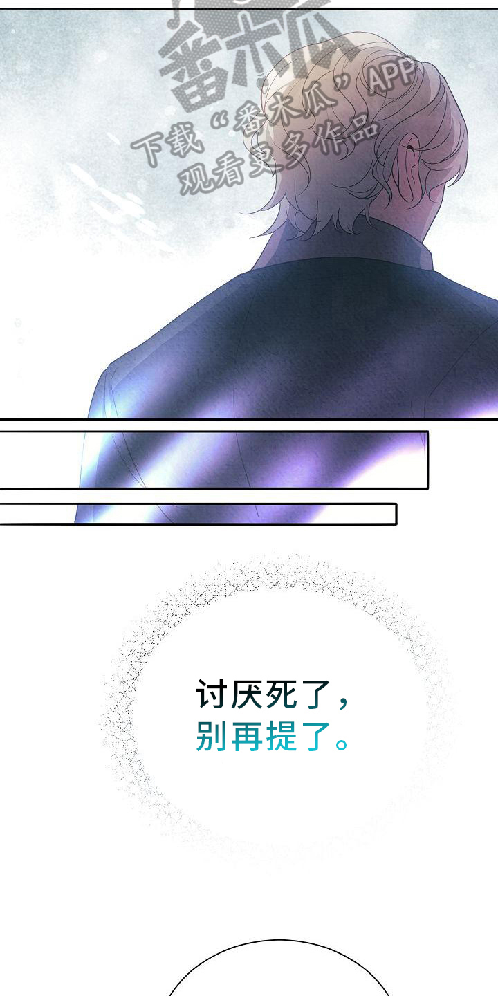 第26章：不一样26