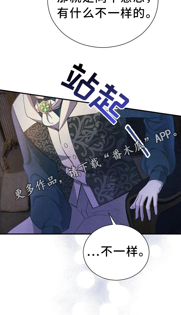 第26章：不一样29