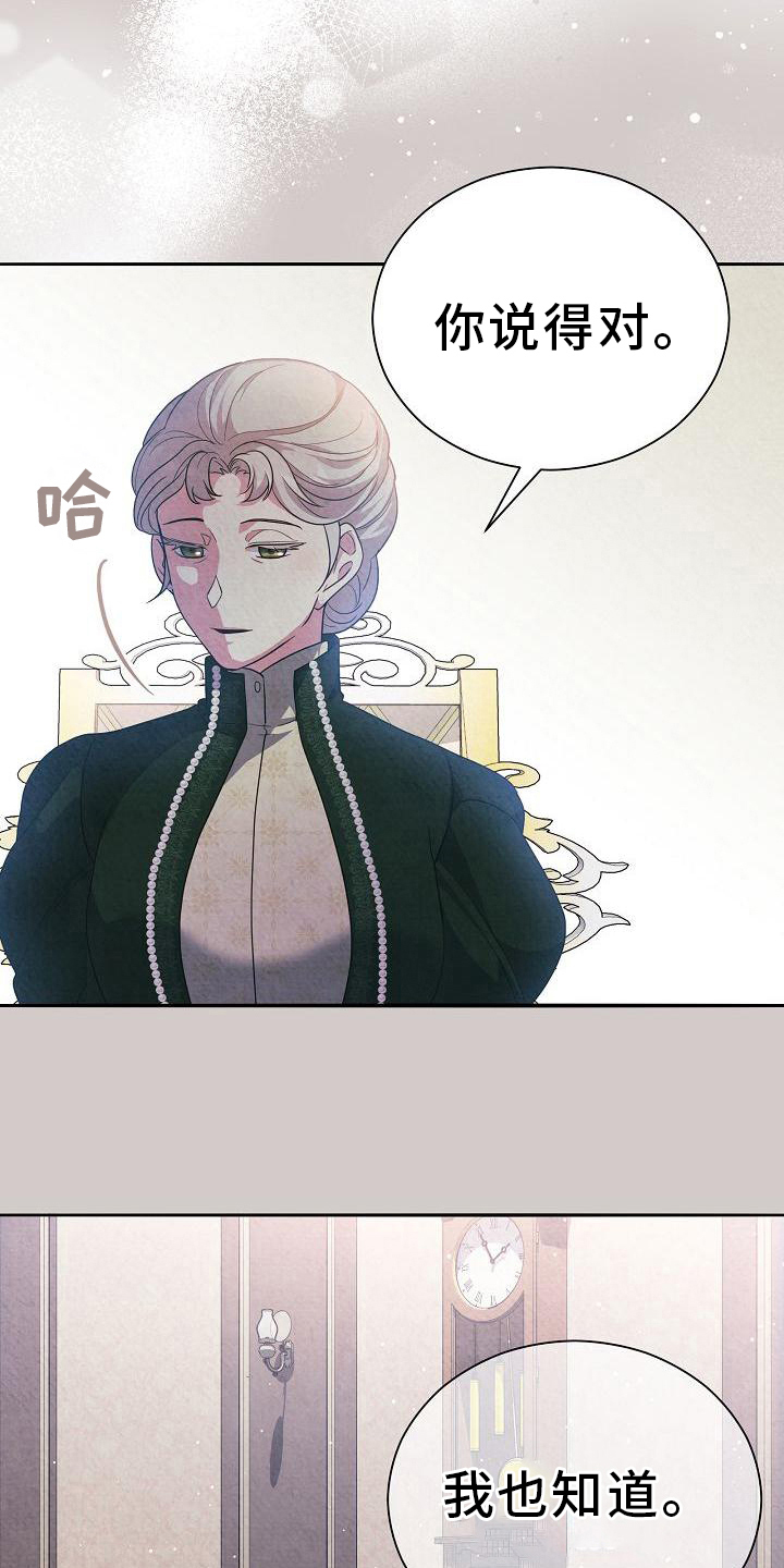 第26章：不一样5
