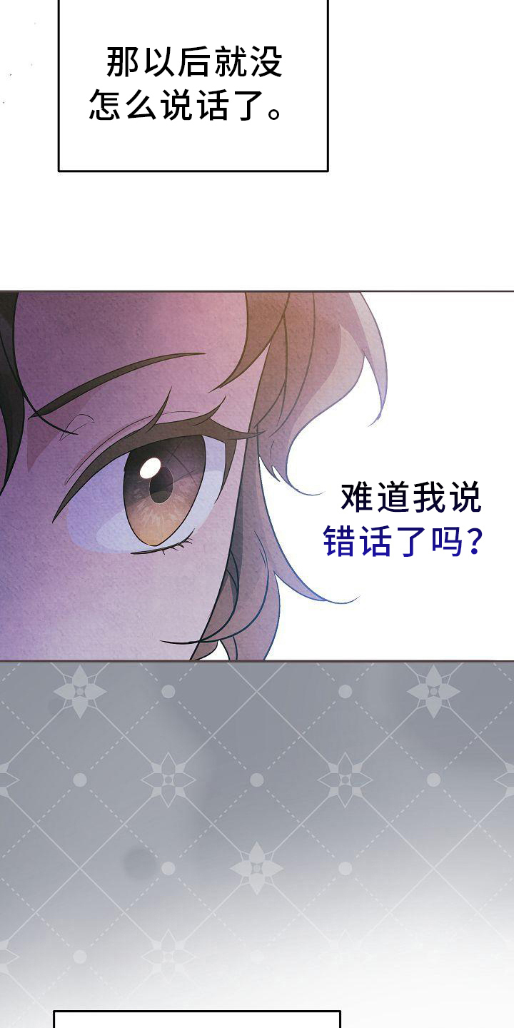 第26章：不一样8