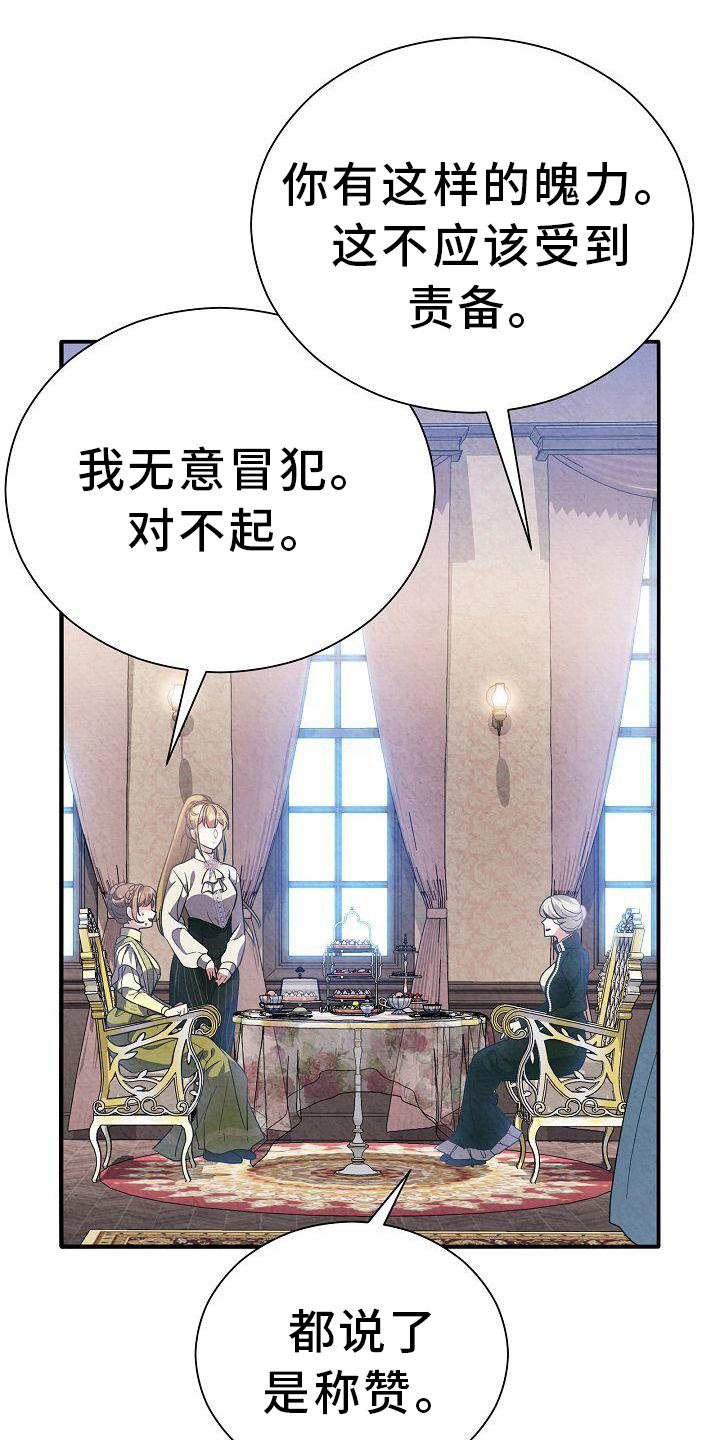 第25章：考察10