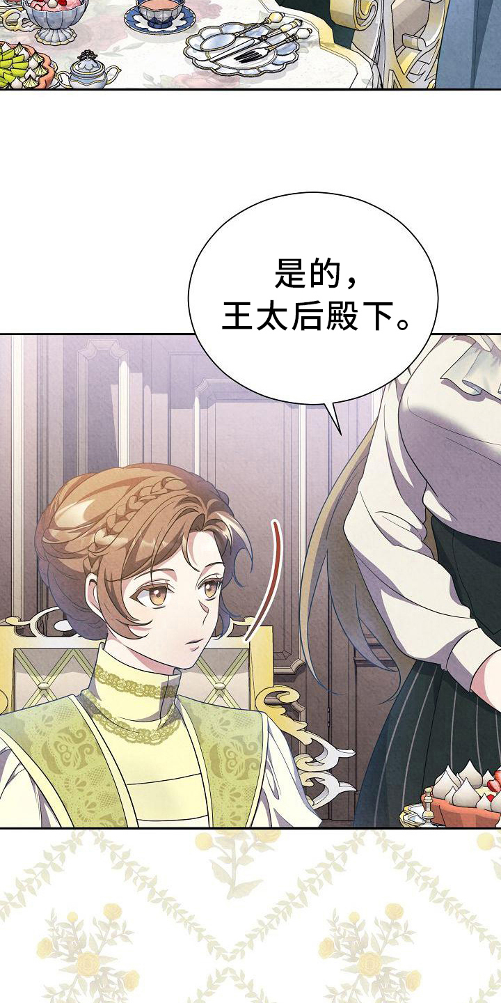 第25章：考察12