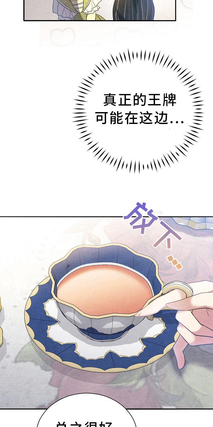第25章：考察15