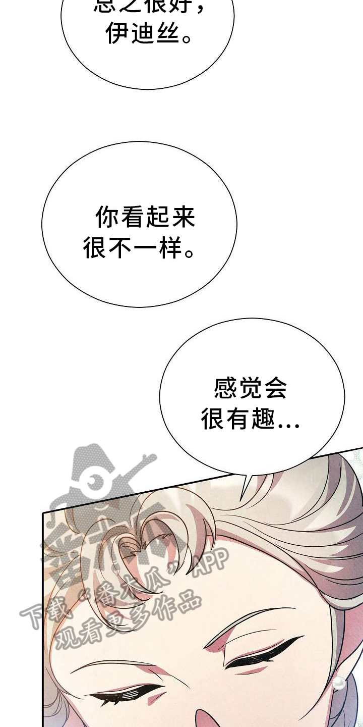 第25章：考察16
