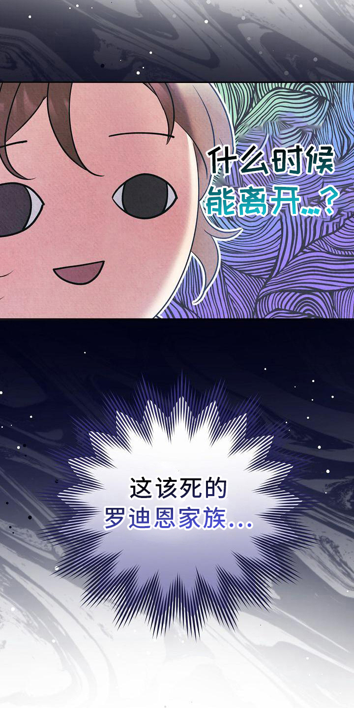 第25章：考察19