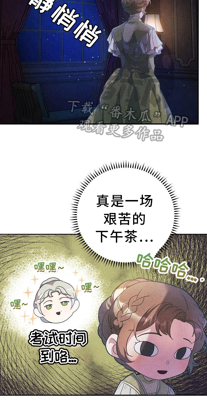 第25章：考察23