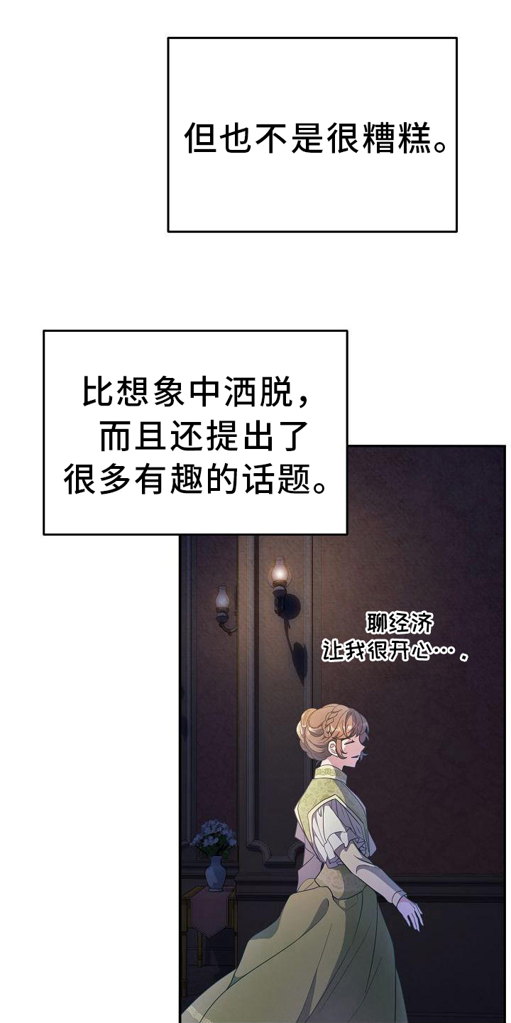 第25章：考察24