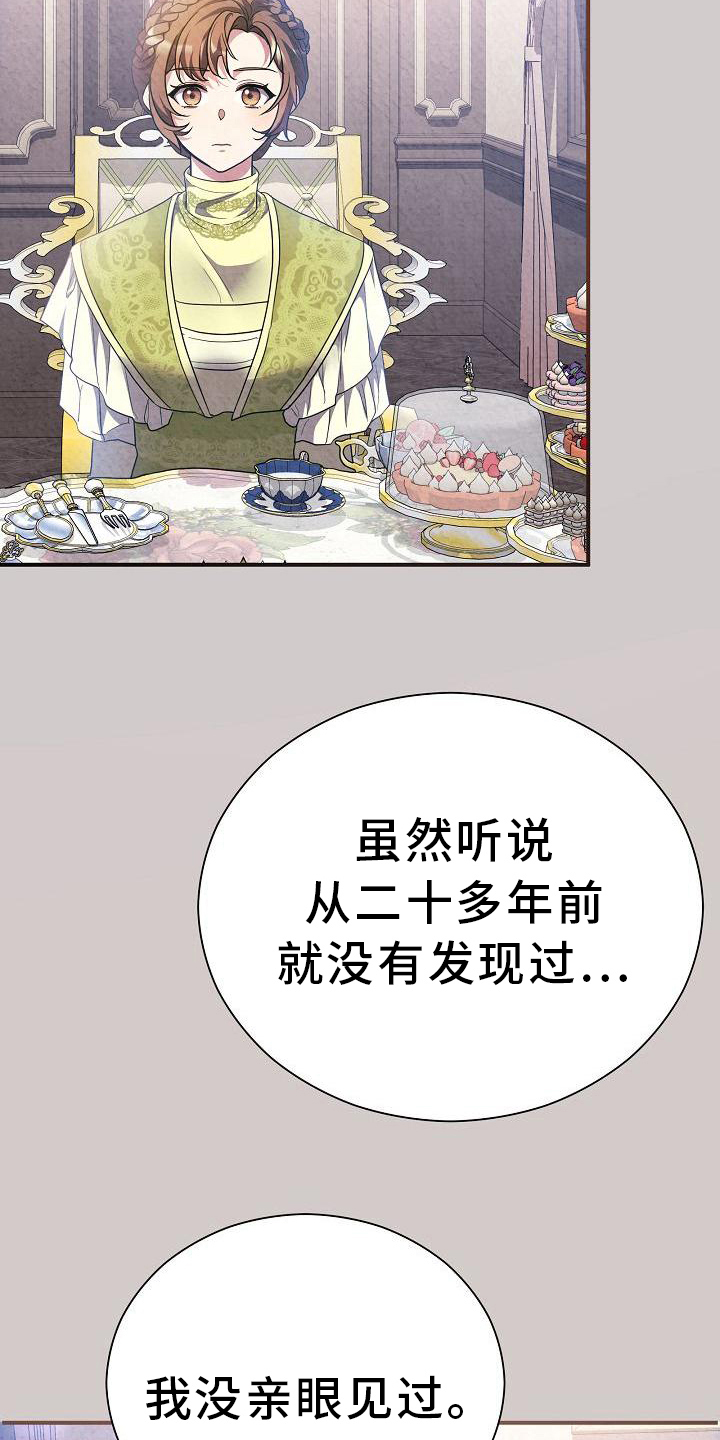 第25章：考察27