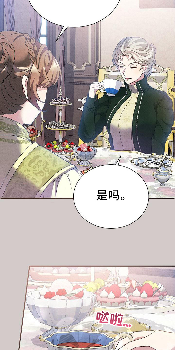 第25章：考察28