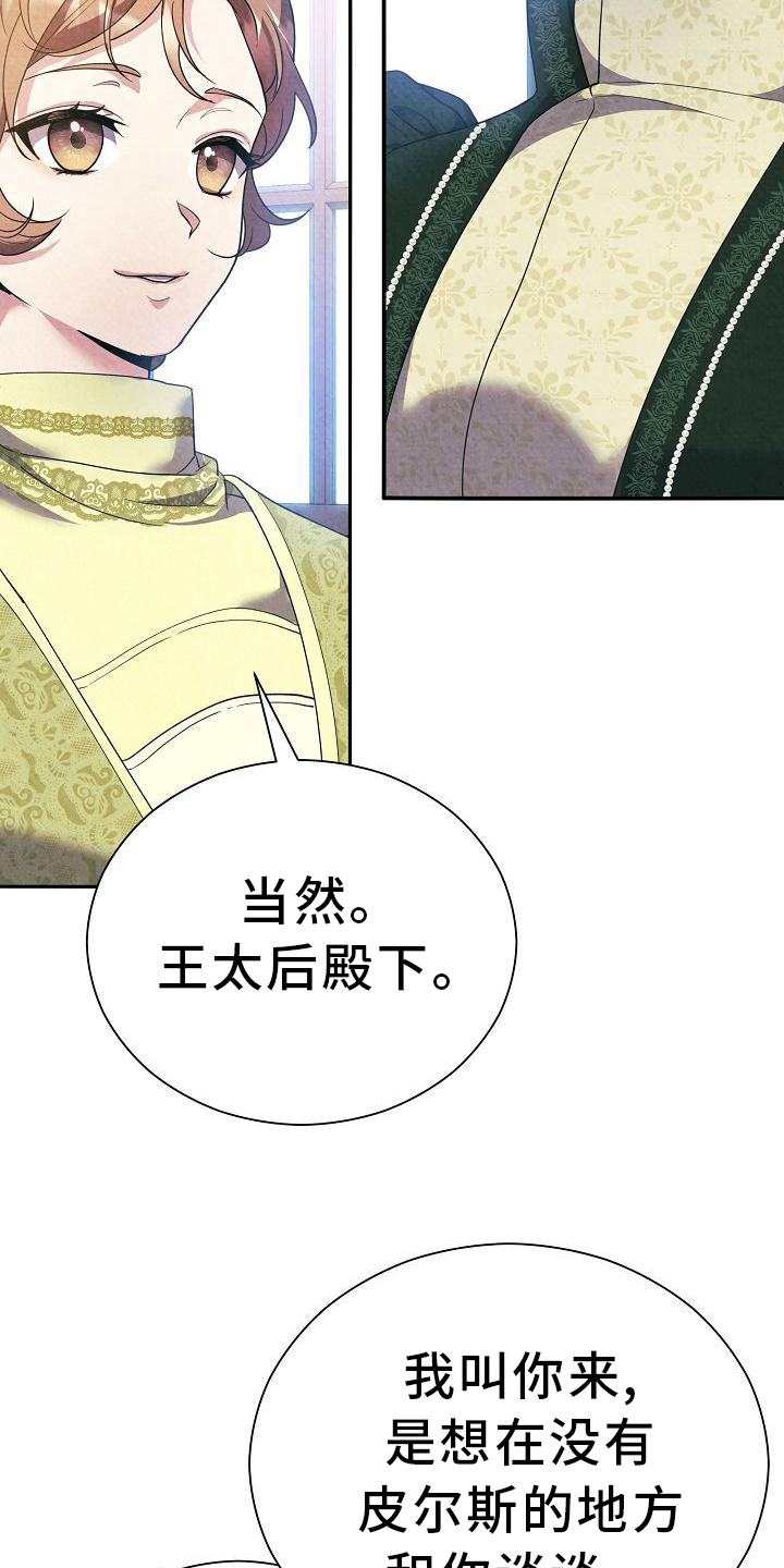第24章：来访11