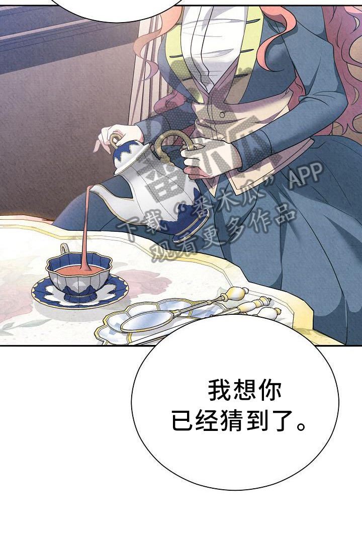 第24章：来访13