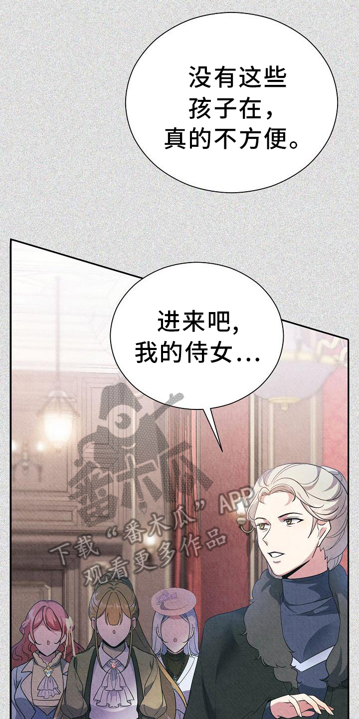 第24章：来访18