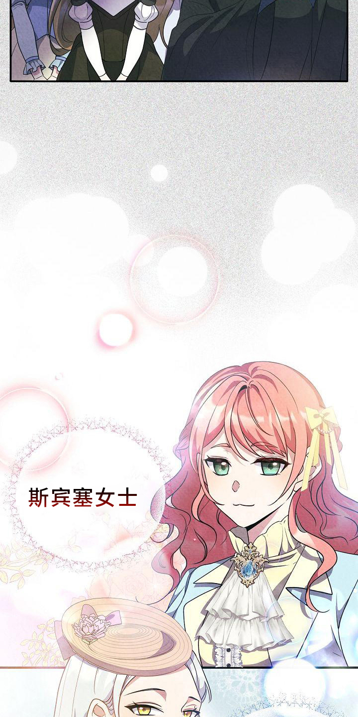 第24章：来访19