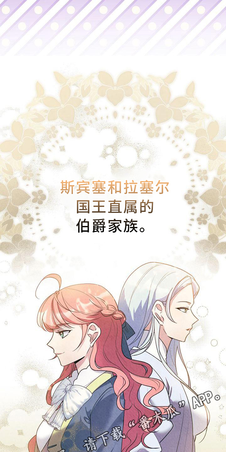 第24章：来访23