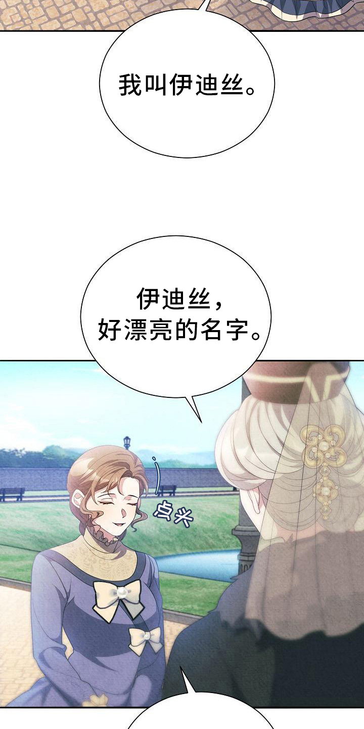 第24章：来访5