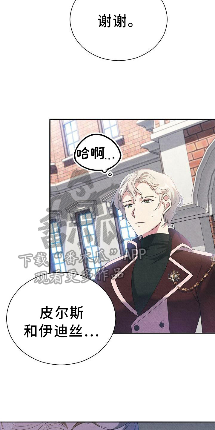 第24章：来访6
