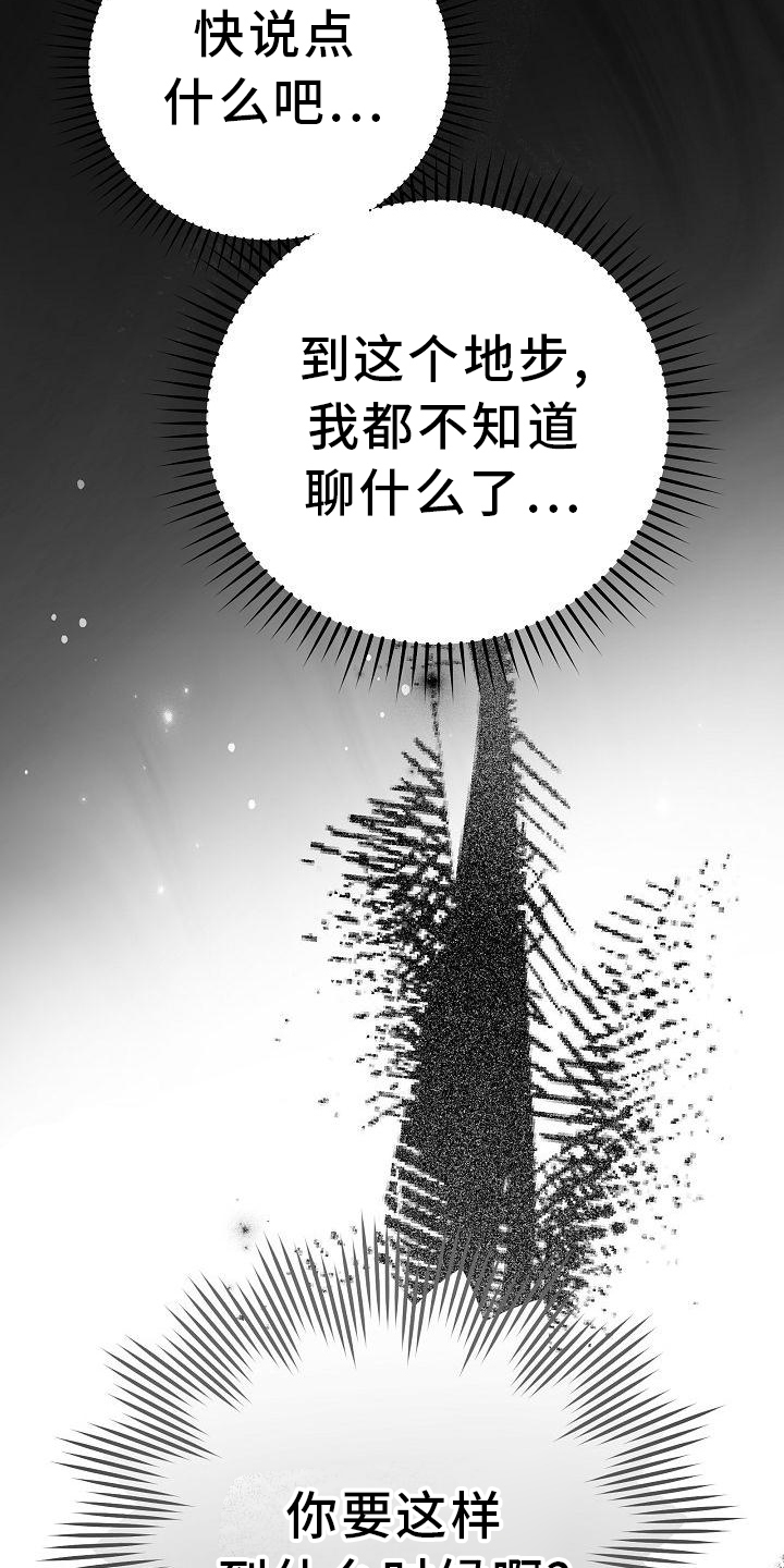 第22章：回答21