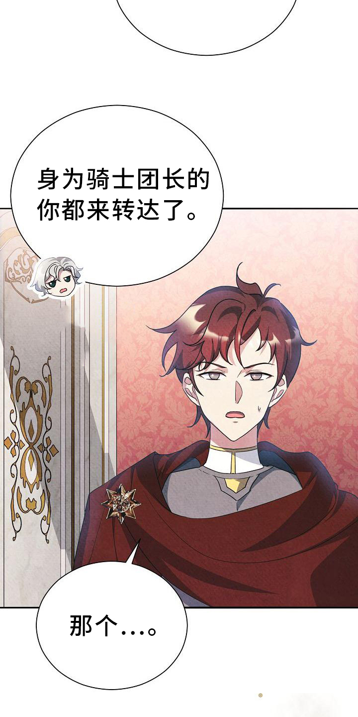 第22章：回答27