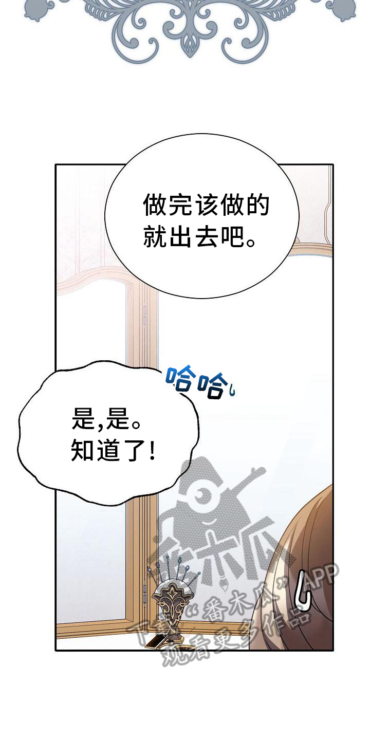 第21章：关系改变11