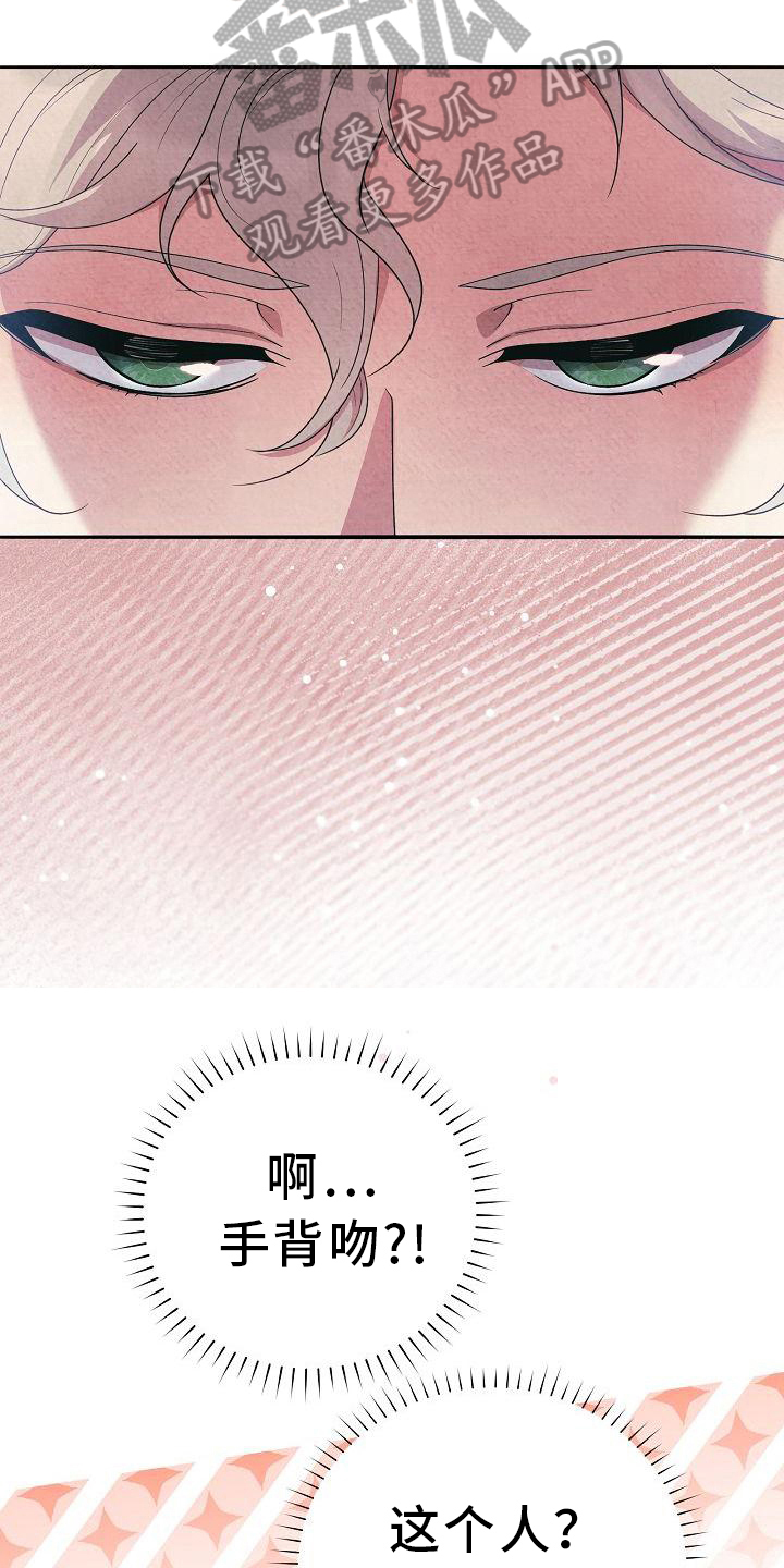 第21章：关系改变17