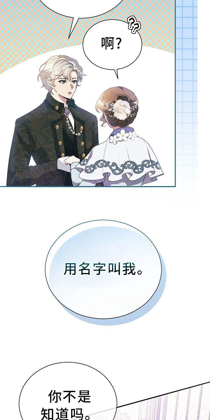 第21章：关系改变19