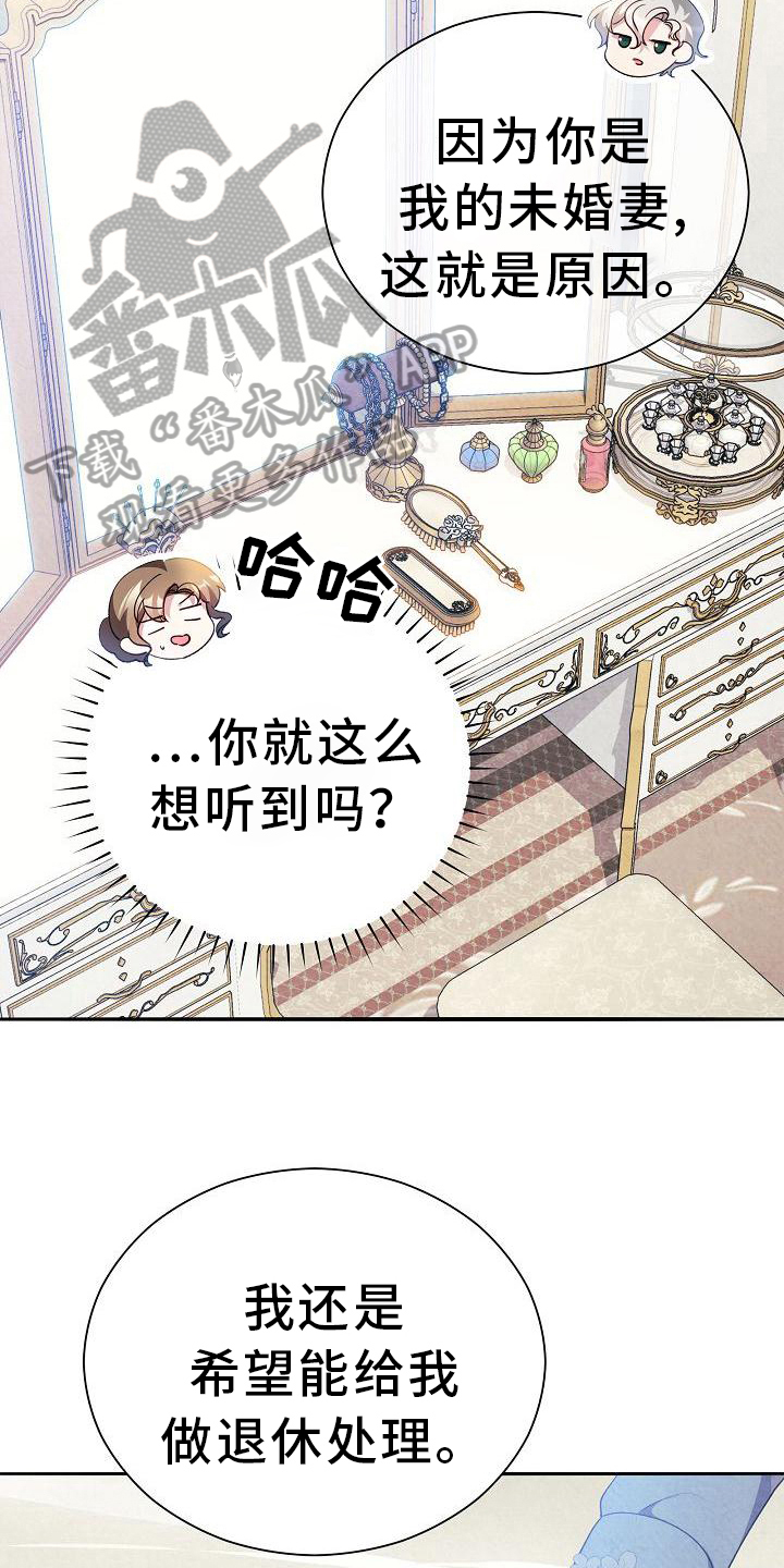 第21章：关系改变21