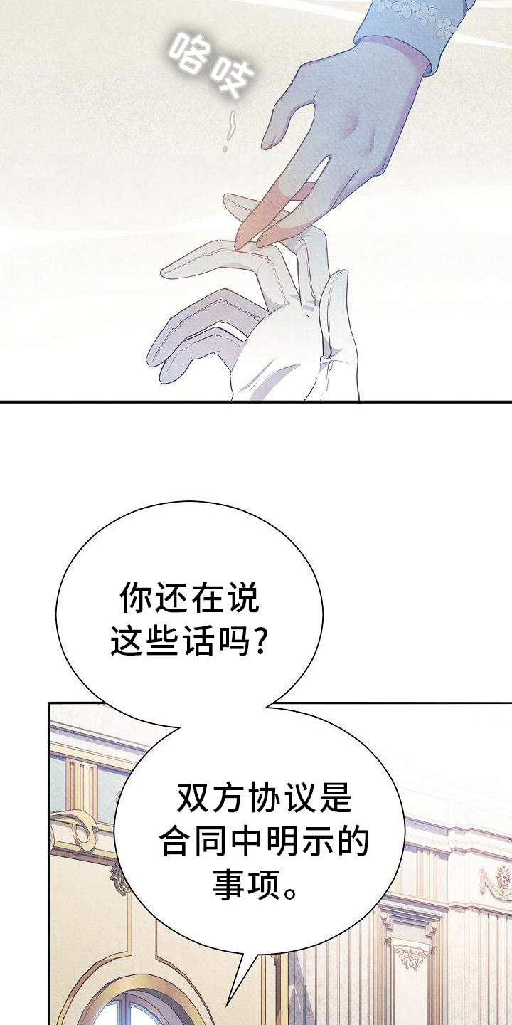 第21章：关系改变22