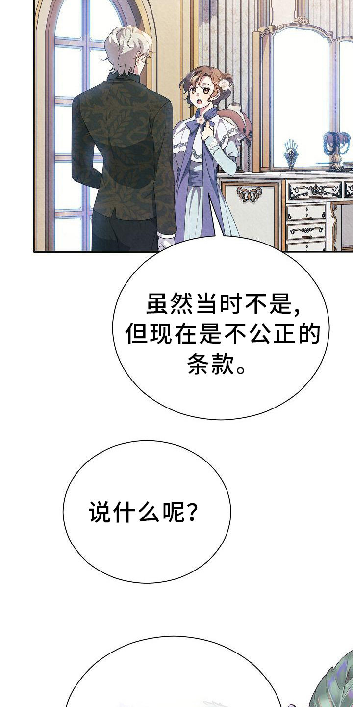 第21章：关系改变23