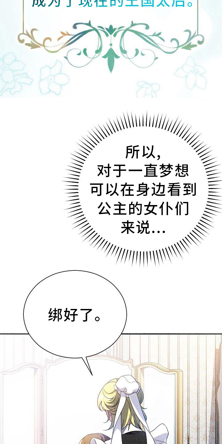 第21章：关系改变6