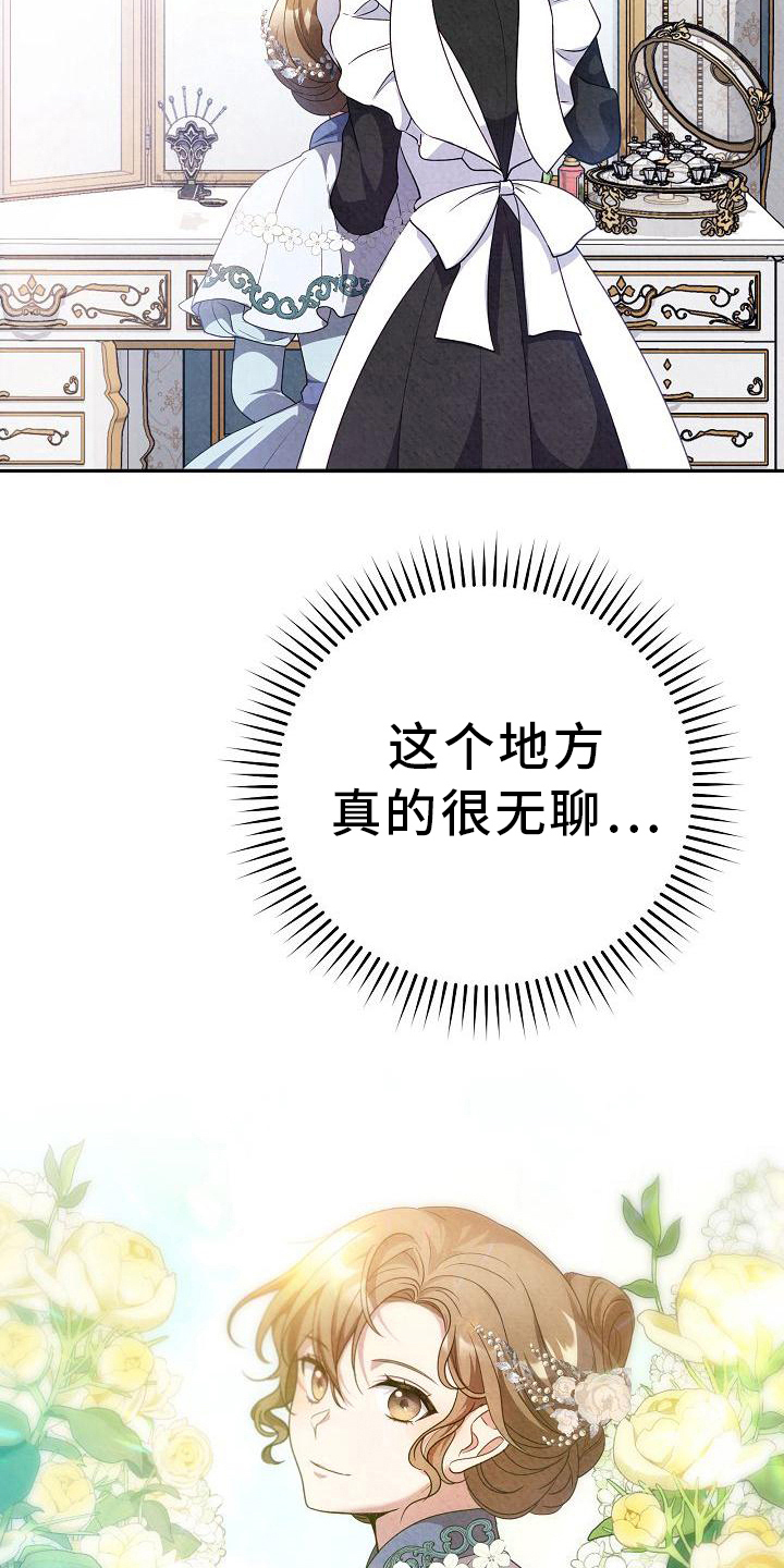 第21章：关系改变7
