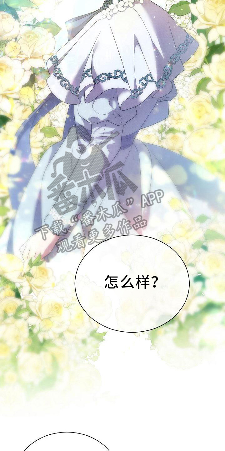 第21章：关系改变8